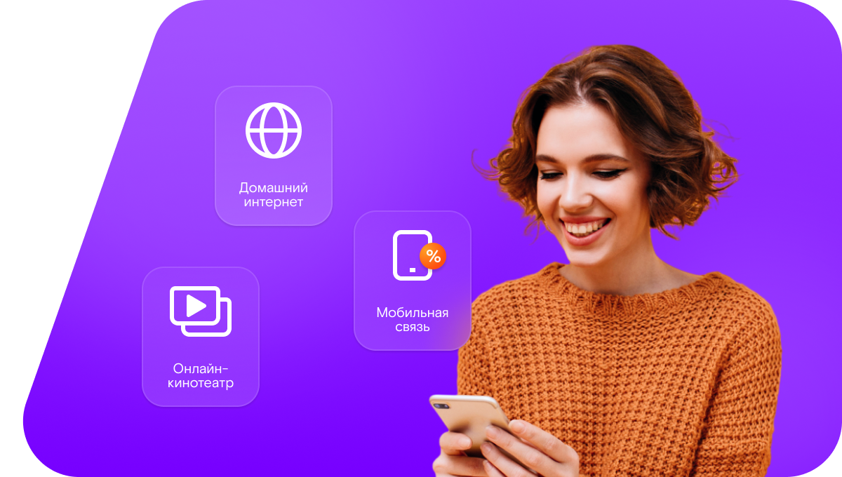 Промо-тарифы Ростелеком в&nbsp;Тавде 